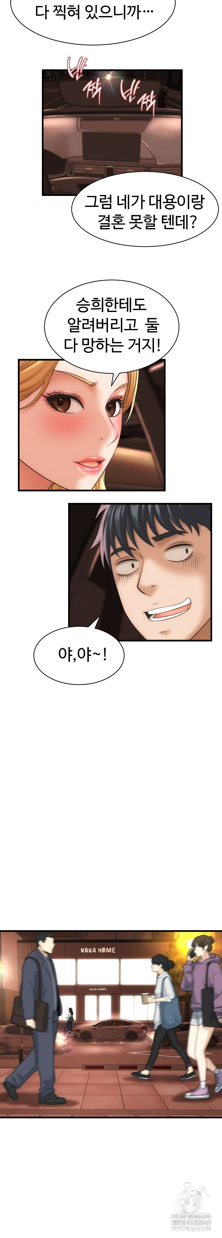 I’ve Come to Share a Secret With My Friend’s Wife Raw Chapter 34 - Page 13