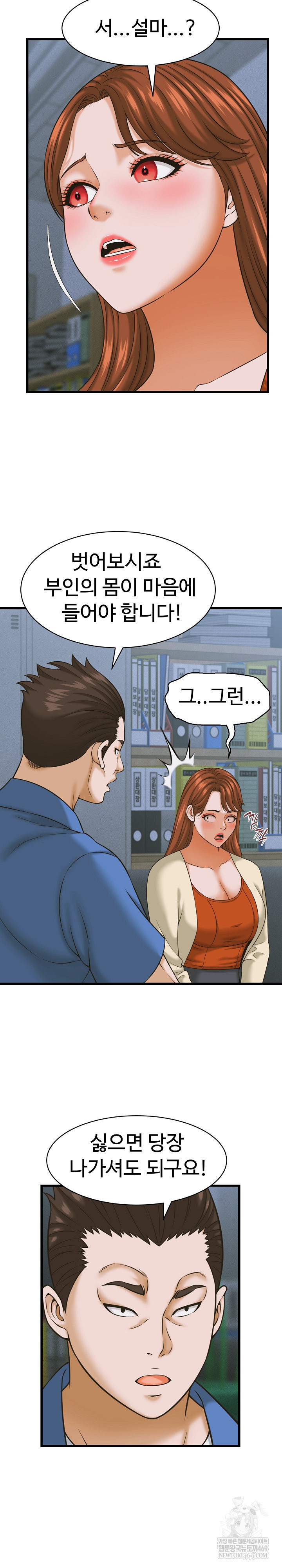 I’ve Come to Share a Secret With My Friend’s Wife Raw Chapter 36 - Page 20