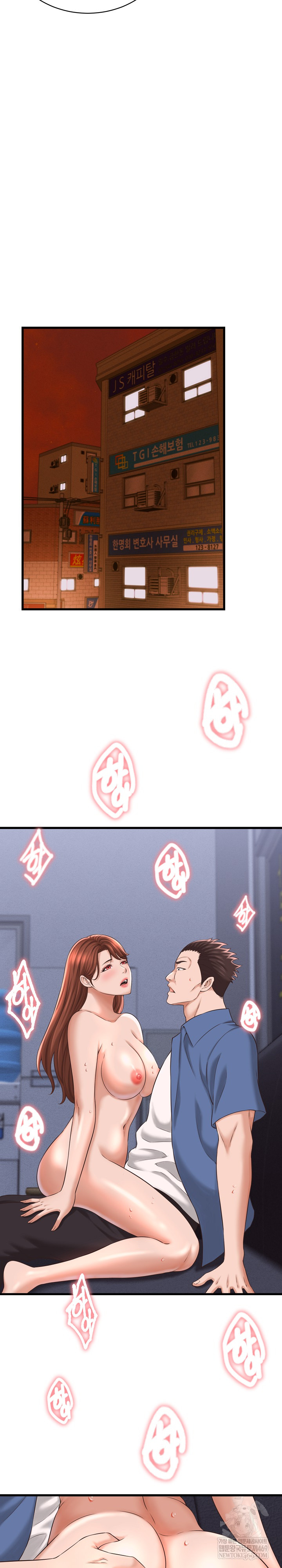 I’ve Come to Share a Secret With My Friend’s Wife Raw Chapter 39 - Page 17