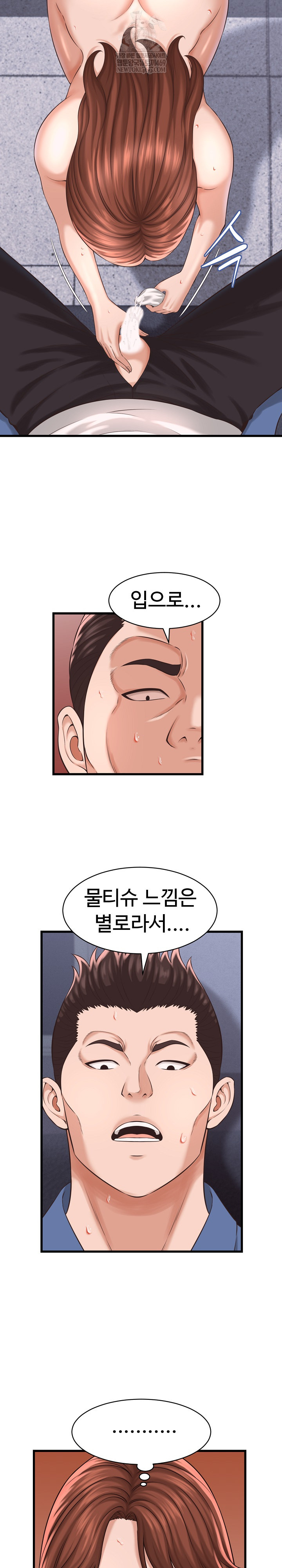 I’ve Come to Share a Secret With My Friend’s Wife Raw Chapter 39 - Page 19