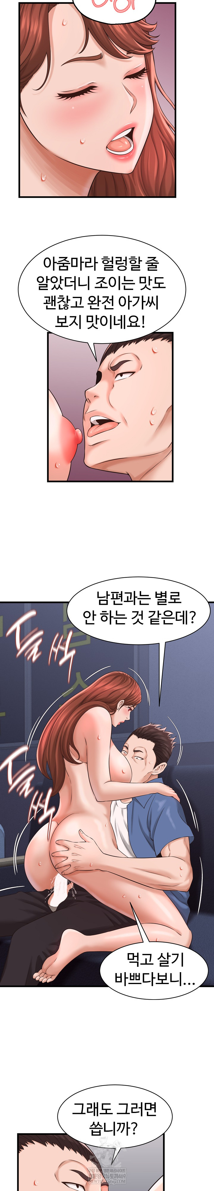 I’ve Come to Share a Secret With My Friend’s Wife Raw Chapter 39 - Page 5