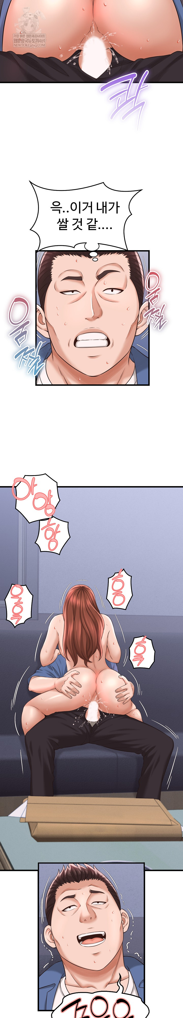 I’ve Come to Share a Secret With My Friend’s Wife Raw Chapter 39 - Page 7