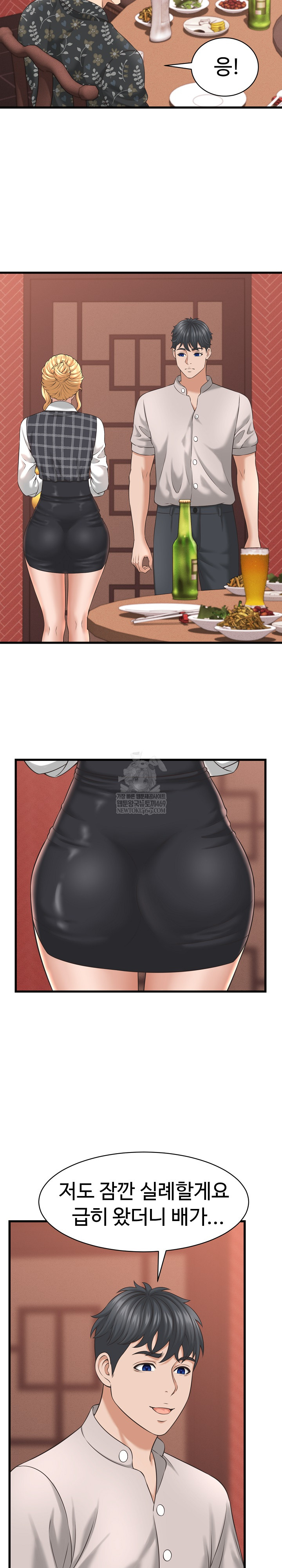 I’ve Come to Share a Secret With My Friend’s Wife Raw Chapter 40 - Page 10