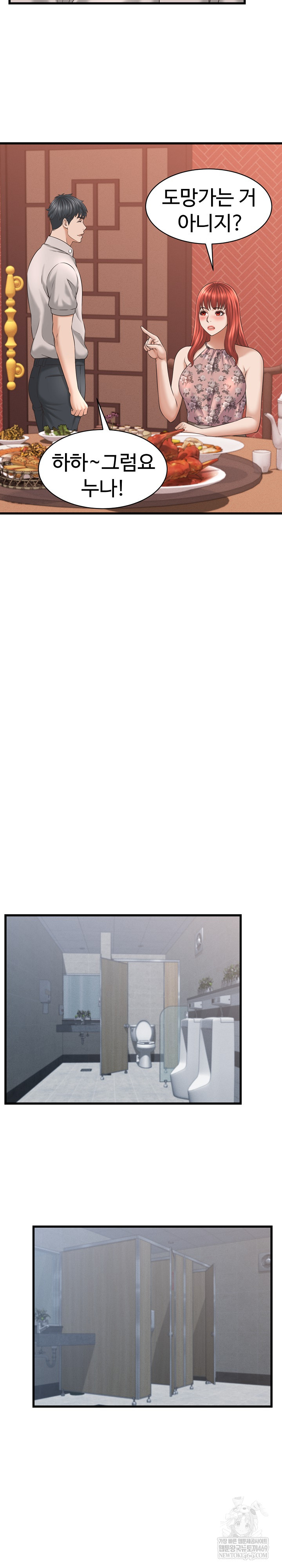 I’ve Come to Share a Secret With My Friend’s Wife Raw Chapter 40 - Page 11