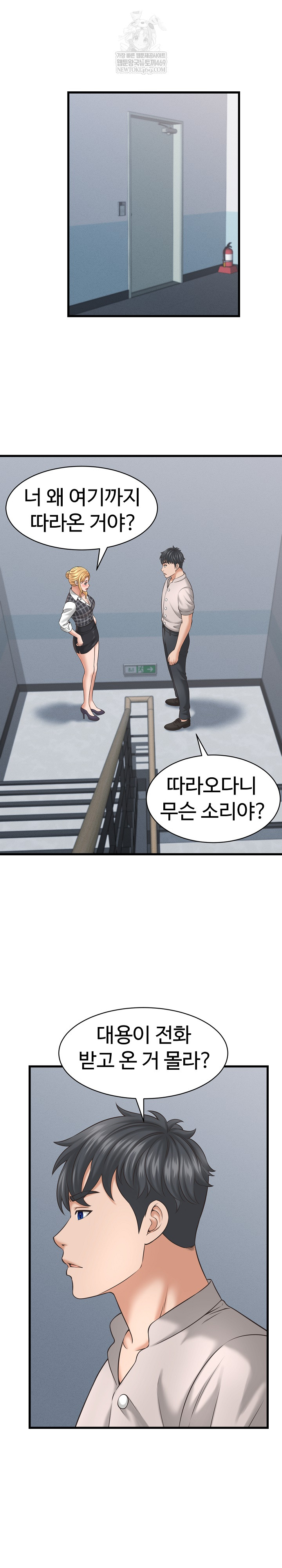 I’ve Come to Share a Secret With My Friend’s Wife Raw Chapter 40 - Page 12