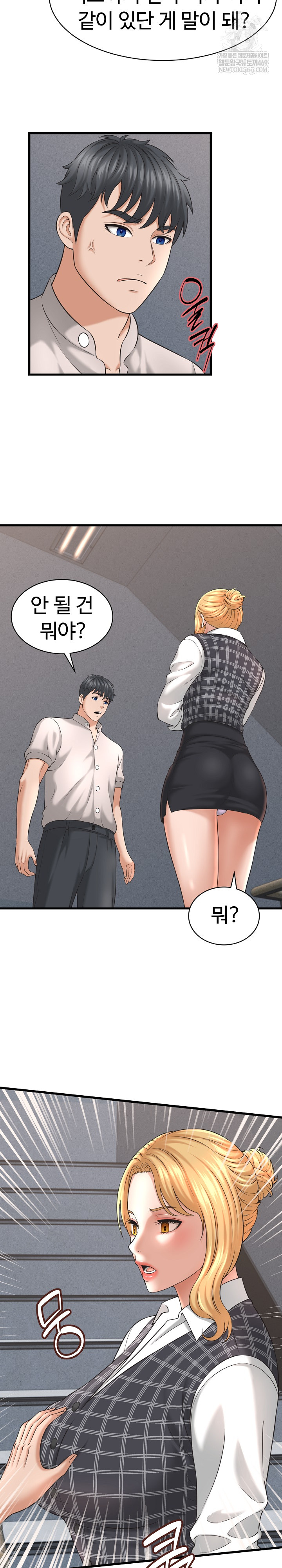 I’ve Come to Share a Secret With My Friend’s Wife Raw Chapter 40 - Page 14