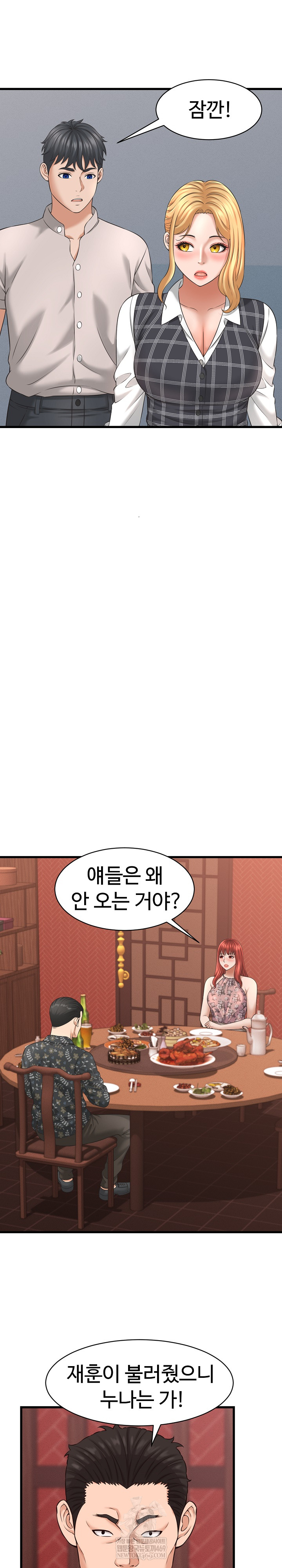 I’ve Come to Share a Secret With My Friend’s Wife Raw Chapter 40 - Page 16