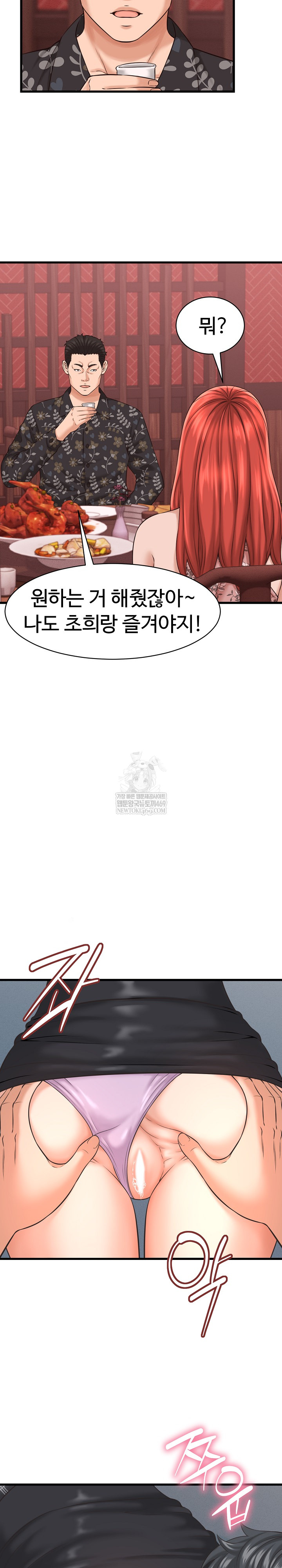 I’ve Come to Share a Secret With My Friend’s Wife Raw Chapter 40 - Page 17