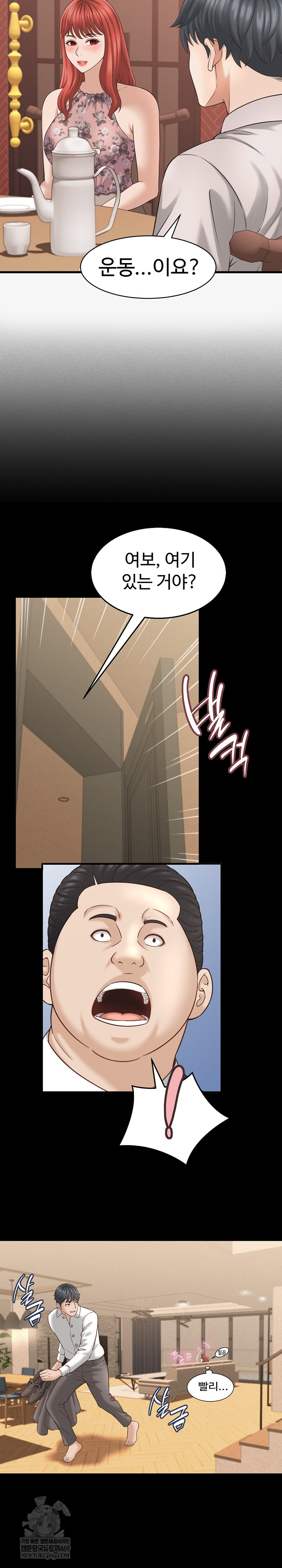 I’ve Come to Share a Secret With My Friend’s Wife Raw Chapter 40 - Page 23