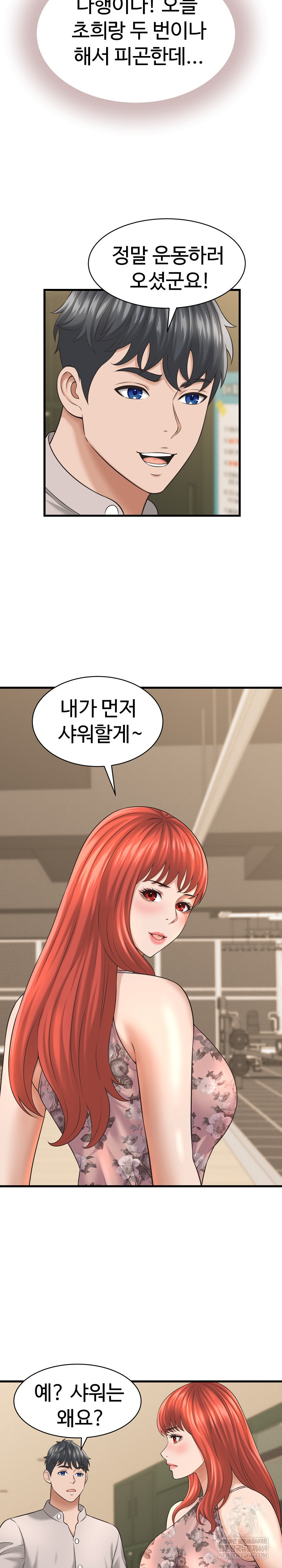 I’ve Come to Share a Secret With My Friend’s Wife Raw Chapter 41 - Page 12