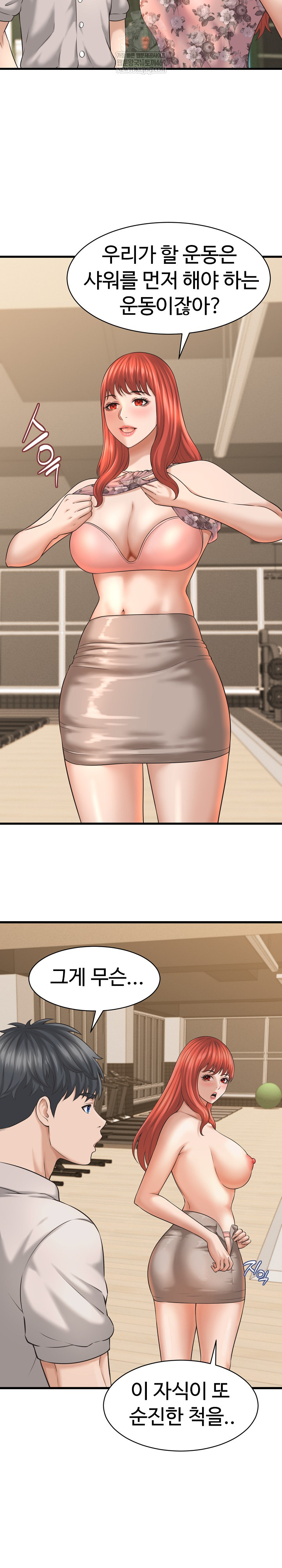 I’ve Come to Share a Secret With My Friend’s Wife Raw Chapter 41 - Page 13