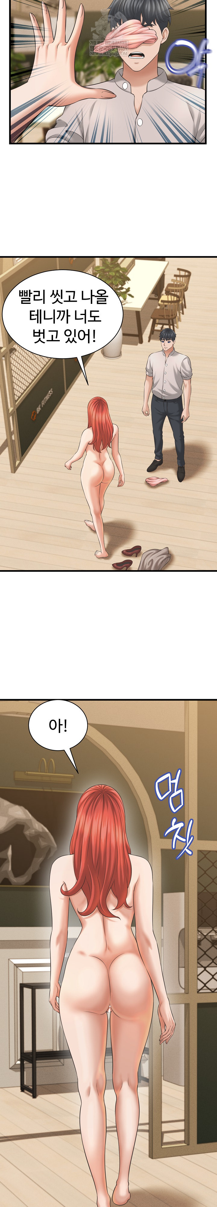 I’ve Come to Share a Secret With My Friend’s Wife Raw Chapter 41 - Page 15