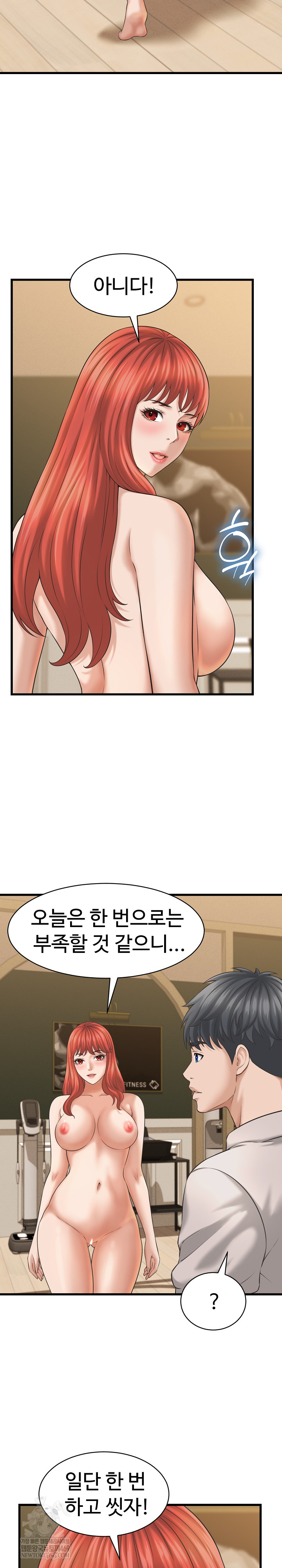 I’ve Come to Share a Secret With My Friend’s Wife Raw Chapter 41 - Page 16
