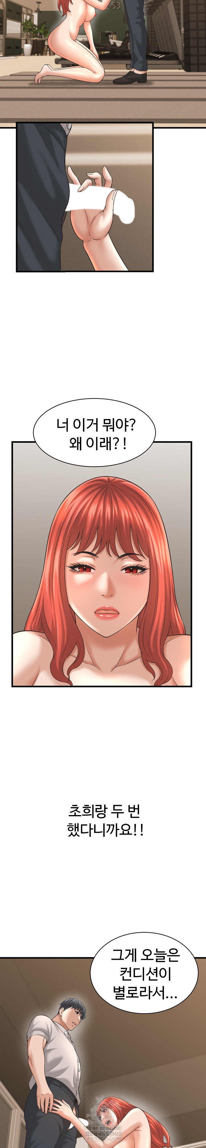 I’ve Come to Share a Secret With My Friend’s Wife Raw Chapter 41 - Page 18