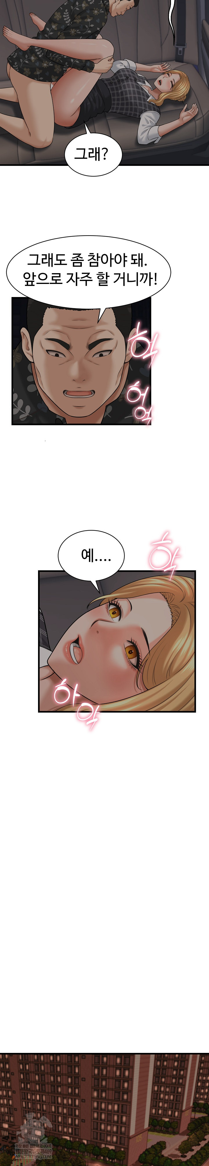 I’ve Come to Share a Secret With My Friend’s Wife Raw Chapter 42 - Page 16