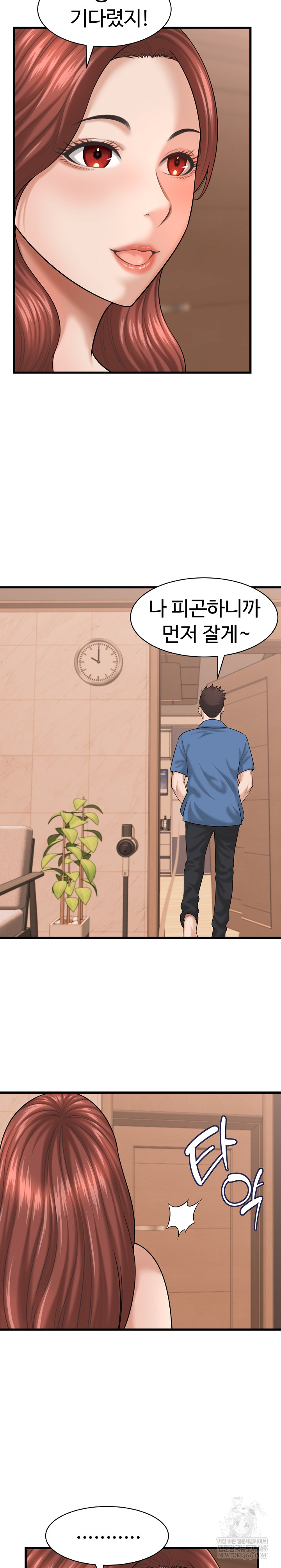 I’ve Come to Share a Secret With My Friend’s Wife Raw Chapter 42 - Page 19