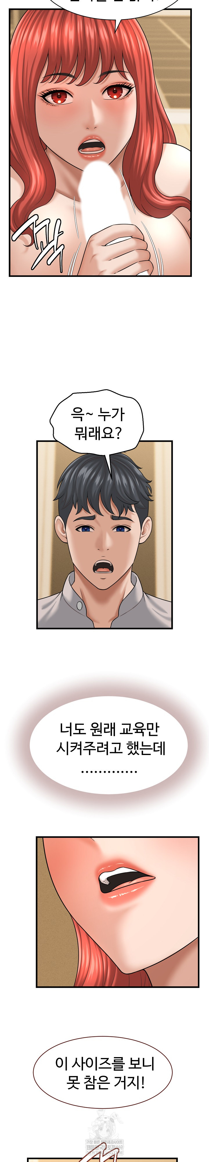 I’ve Come to Share a Secret With My Friend’s Wife Raw Chapter 42 - Page 5