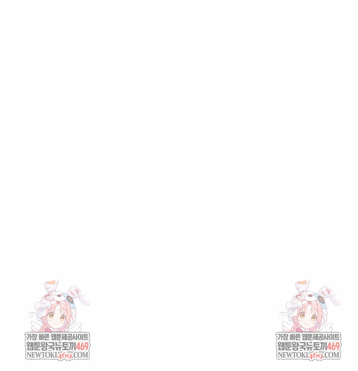 I’ve Come to Share a Secret With My Friend’s Wife Raw Chapter 43 - Page 23