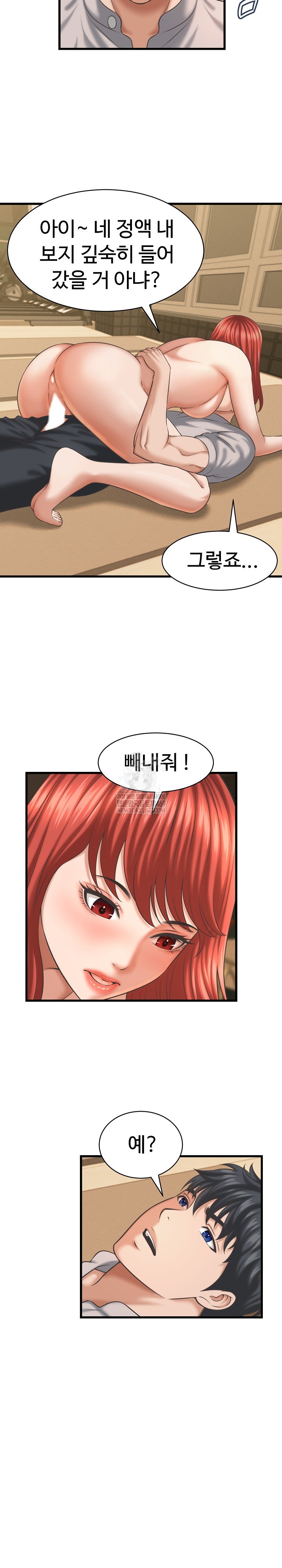 I’ve Come to Share a Secret With My Friend’s Wife Raw Chapter 43 - Page 4