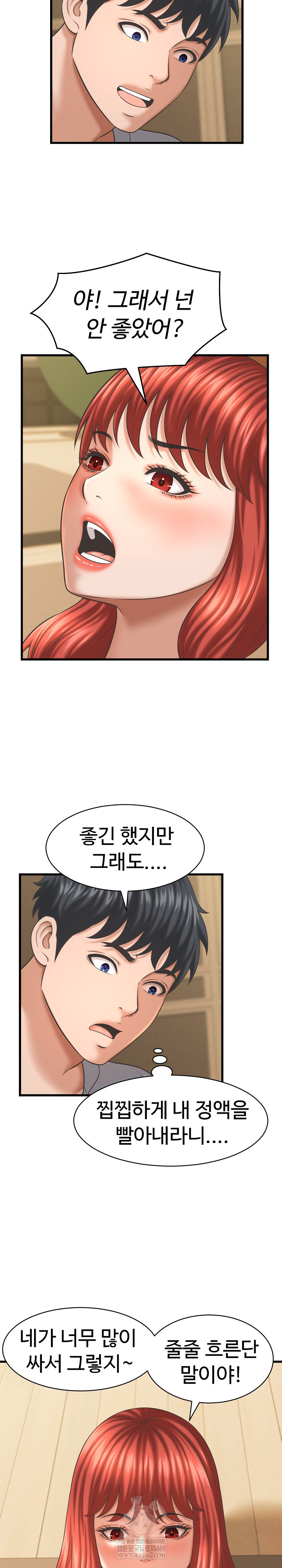 I’ve Come to Share a Secret With My Friend’s Wife Raw Chapter 43 - Page 7
