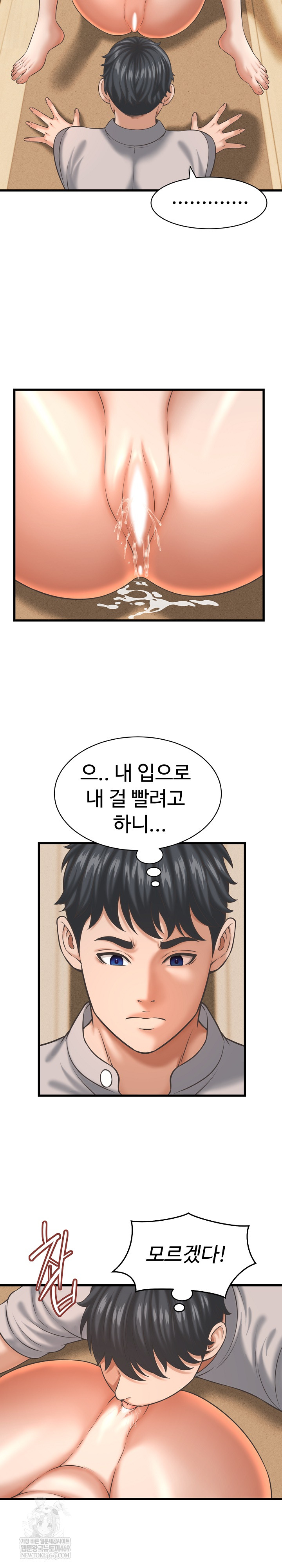 I’ve Come to Share a Secret With My Friend’s Wife Raw Chapter 43 - Page 9