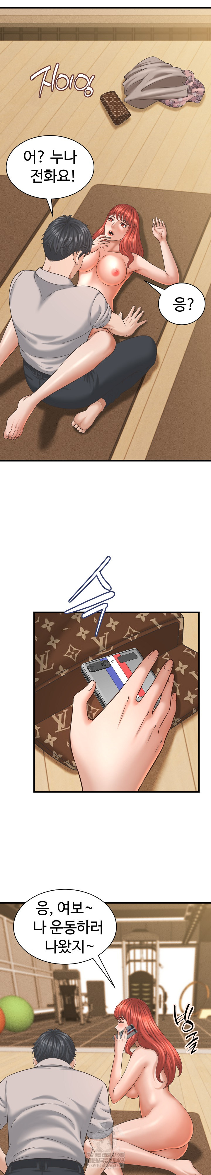 I’ve Come to Share a Secret With My Friend’s Wife Raw Chapter 44 - Page 11