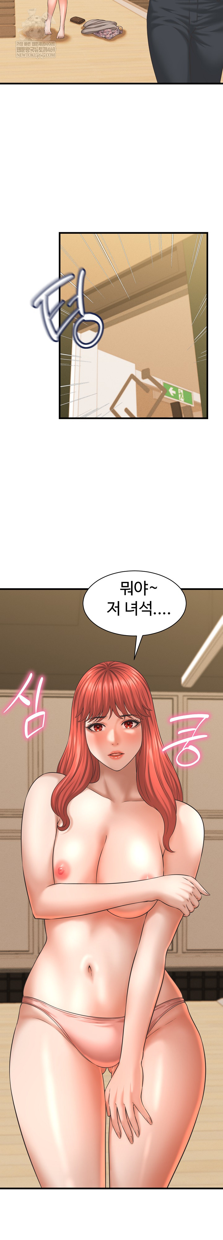 I’ve Come to Share a Secret With My Friend’s Wife Raw Chapter 44 - Page 17