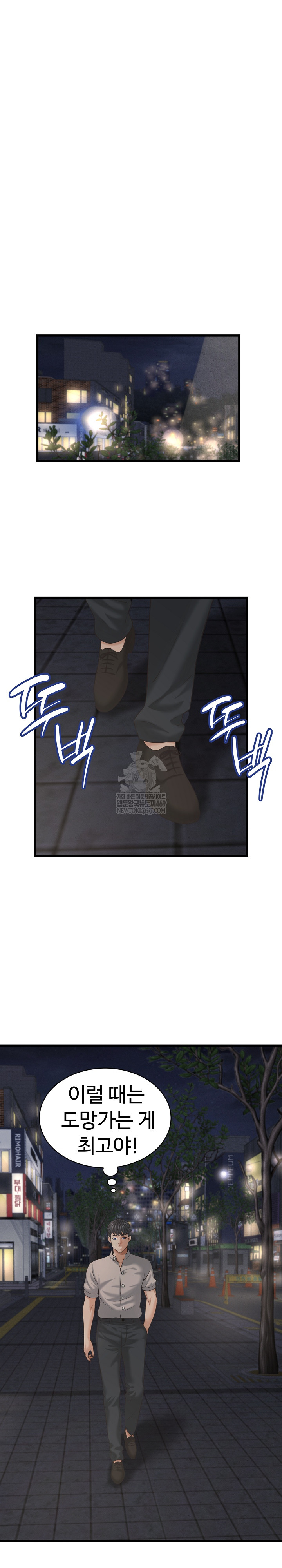 I’ve Come to Share a Secret With My Friend’s Wife Raw Chapter 44 - Page 18