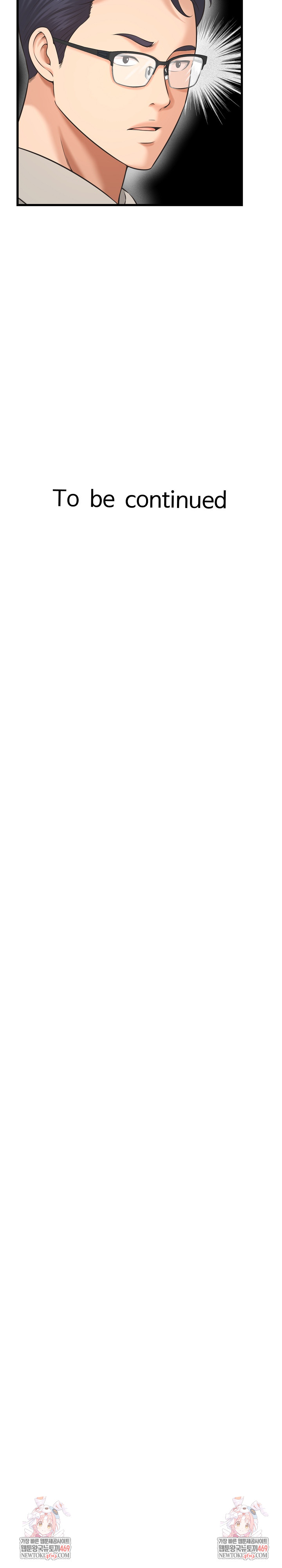 I’ve Come to Share a Secret With My Friend’s Wife Raw Chapter 45 - Page 24