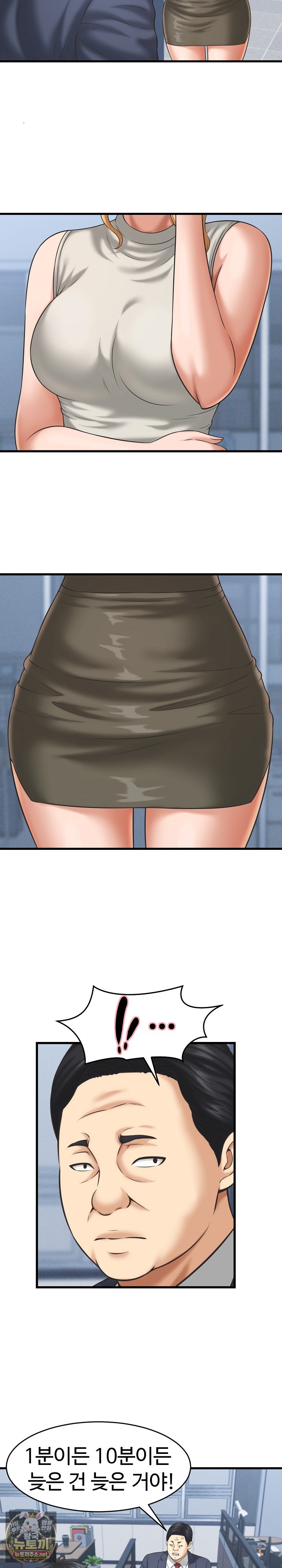 I’ve Come to Share a Secret With My Friend’s Wife Raw Chapter 46 - Page 10