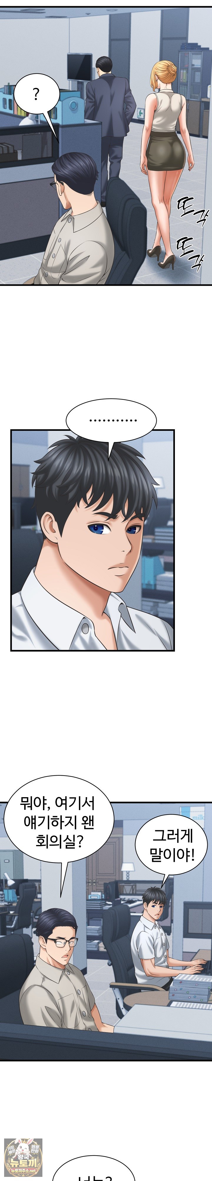 I’ve Come to Share a Secret With My Friend’s Wife Raw Chapter 46 - Page 13