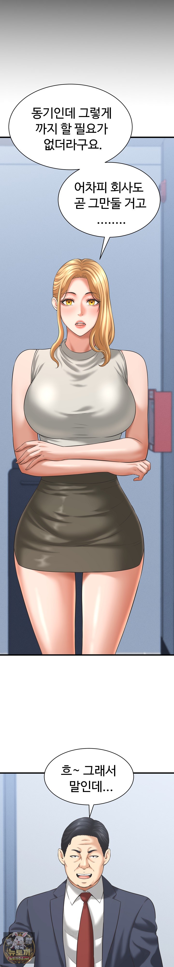 I’ve Come to Share a Secret With My Friend’s Wife Raw Chapter 46 - Page 23