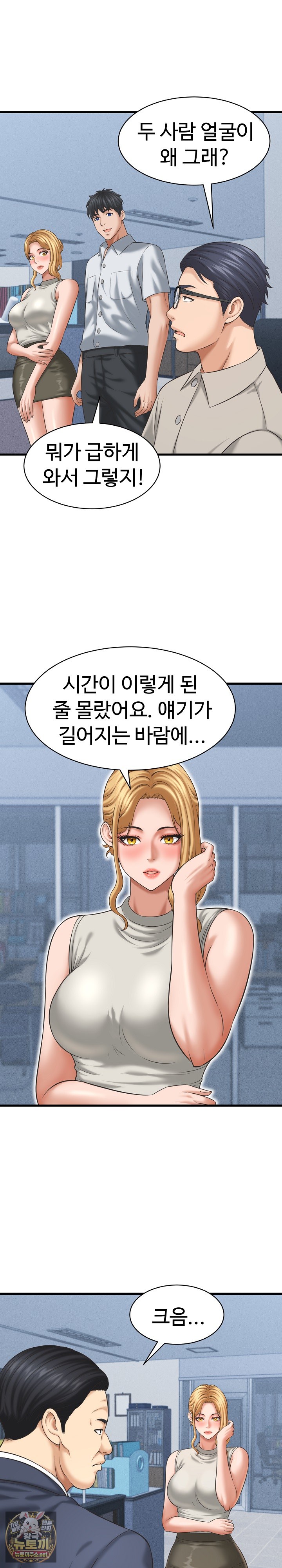 I’ve Come to Share a Secret With My Friend’s Wife Raw Chapter 46 - Page 9