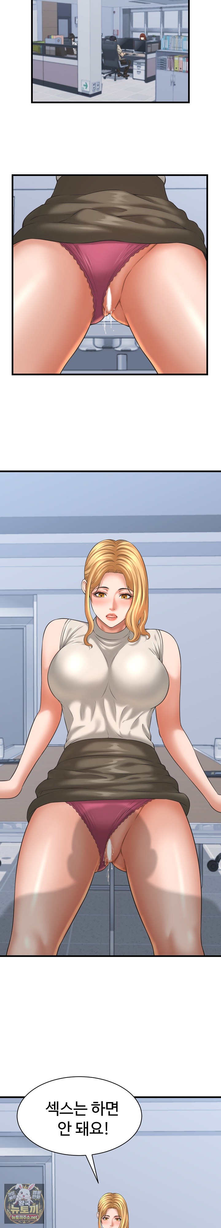 I’ve Come to Share a Secret With My Friend’s Wife Raw Chapter 47 - Page 11