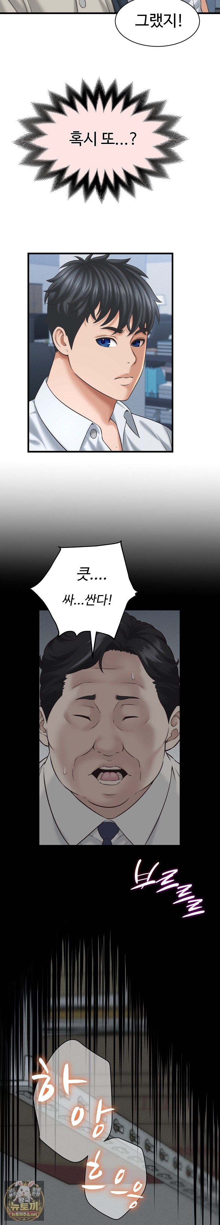 I’ve Come to Share a Secret With My Friend’s Wife Raw Chapter 47 - Page 16