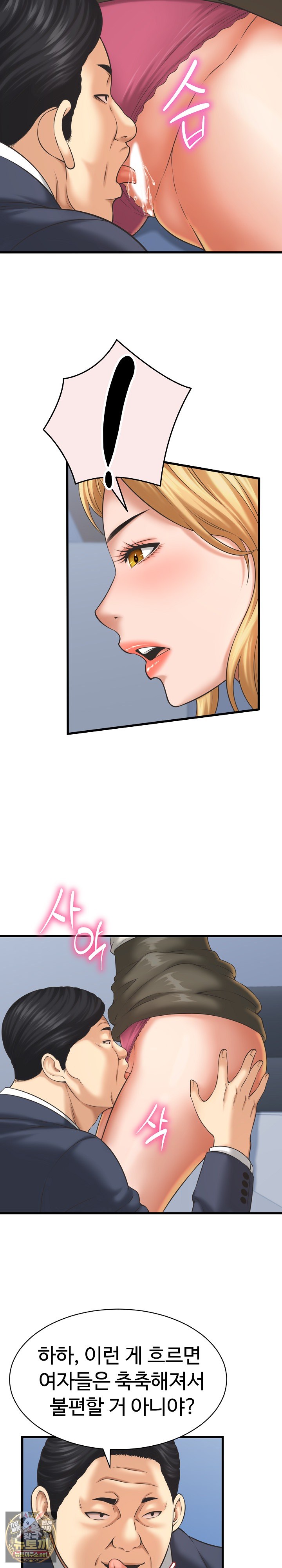 I’ve Come to Share a Secret With My Friend’s Wife Raw Chapter 47 - Page 19