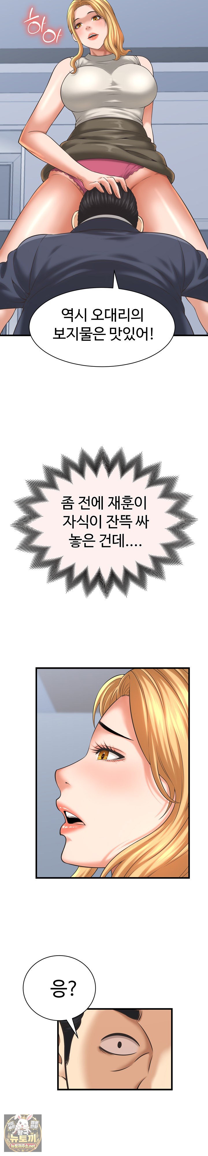 I’ve Come to Share a Secret With My Friend’s Wife Raw Chapter 47 - Page 22