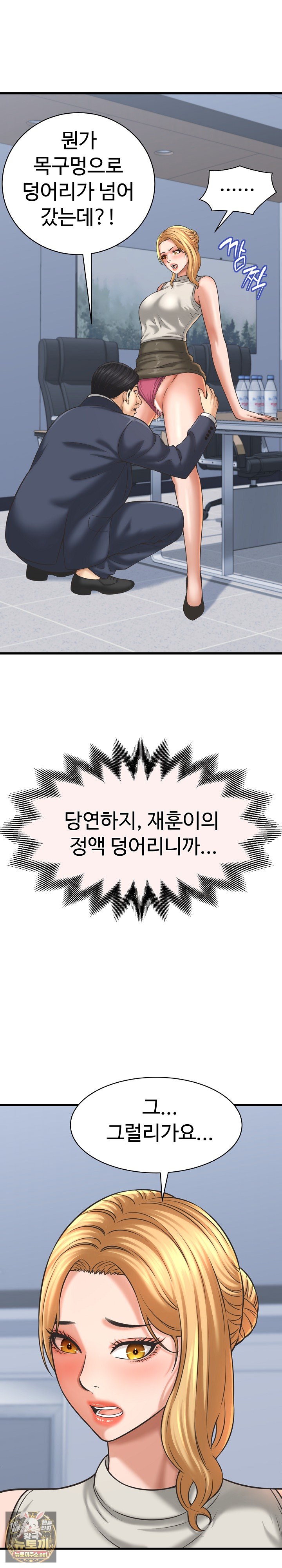 I’ve Come to Share a Secret With My Friend’s Wife Raw Chapter 47 - Page 23