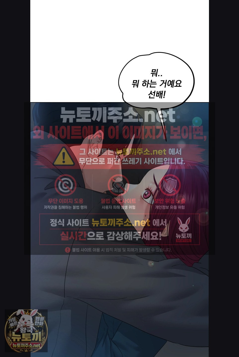 I’ve Come to Share a Secret With My Friend’s Wife Raw Chapter 48 - Page 13