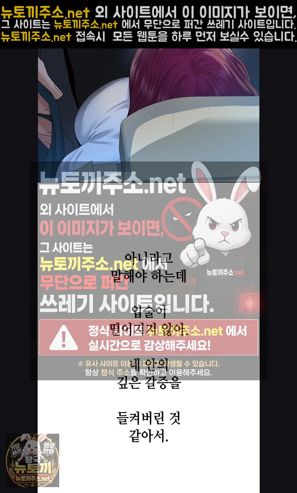 I’ve Come to Share a Secret With My Friend’s Wife Raw Chapter 48 - Page 16