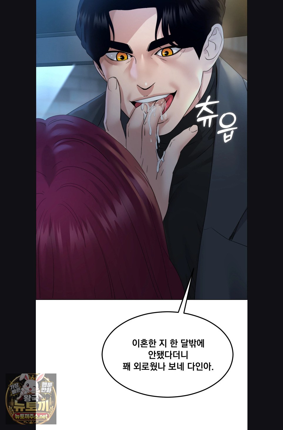 I’ve Come to Share a Secret With My Friend’s Wife Raw Chapter 48 - Page 25