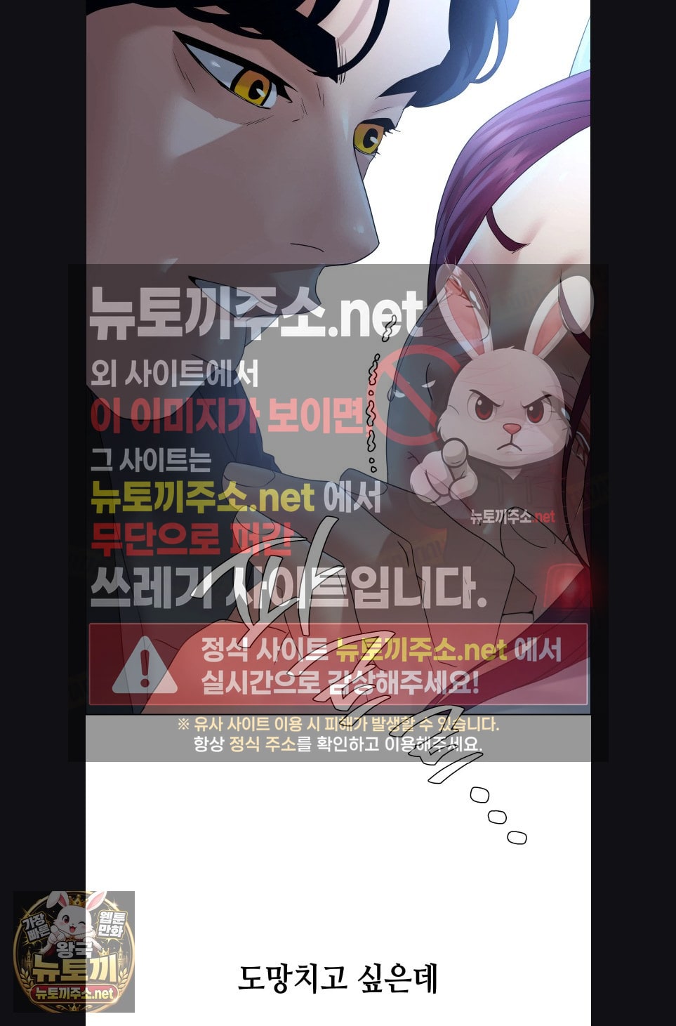I’ve Come to Share a Secret With My Friend’s Wife Raw Chapter 48 - Page 27