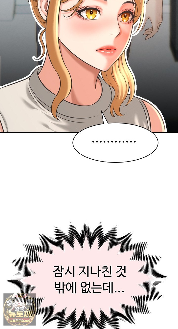 I’ve Come to Share a Secret With My Friend’s Wife Raw Chapter 49 - Page 12