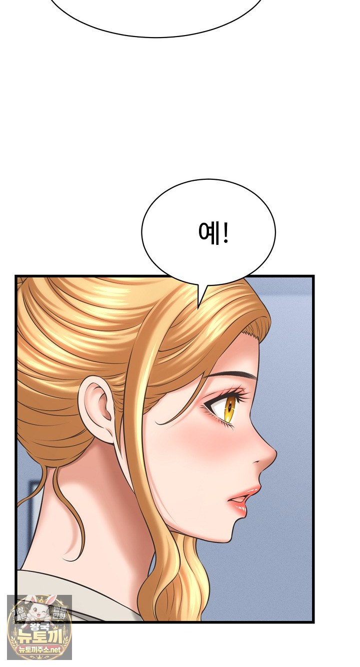 I’ve Come to Share a Secret With My Friend’s Wife Raw Chapter 49 - Page 15