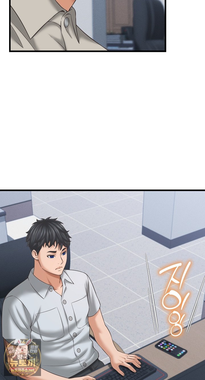I’ve Come to Share a Secret With My Friend’s Wife Raw Chapter 49 - Page 18
