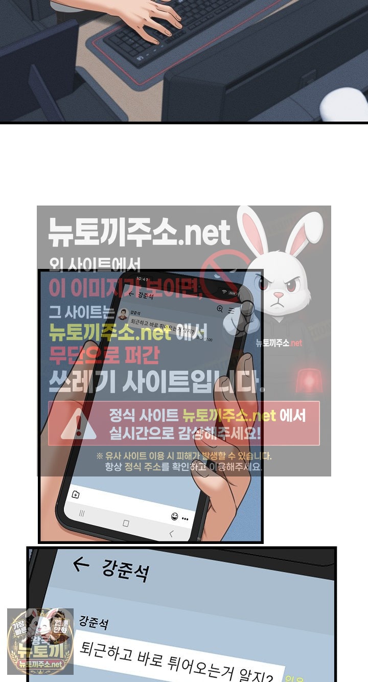 I’ve Come to Share a Secret With My Friend’s Wife Raw Chapter 49 - Page 19