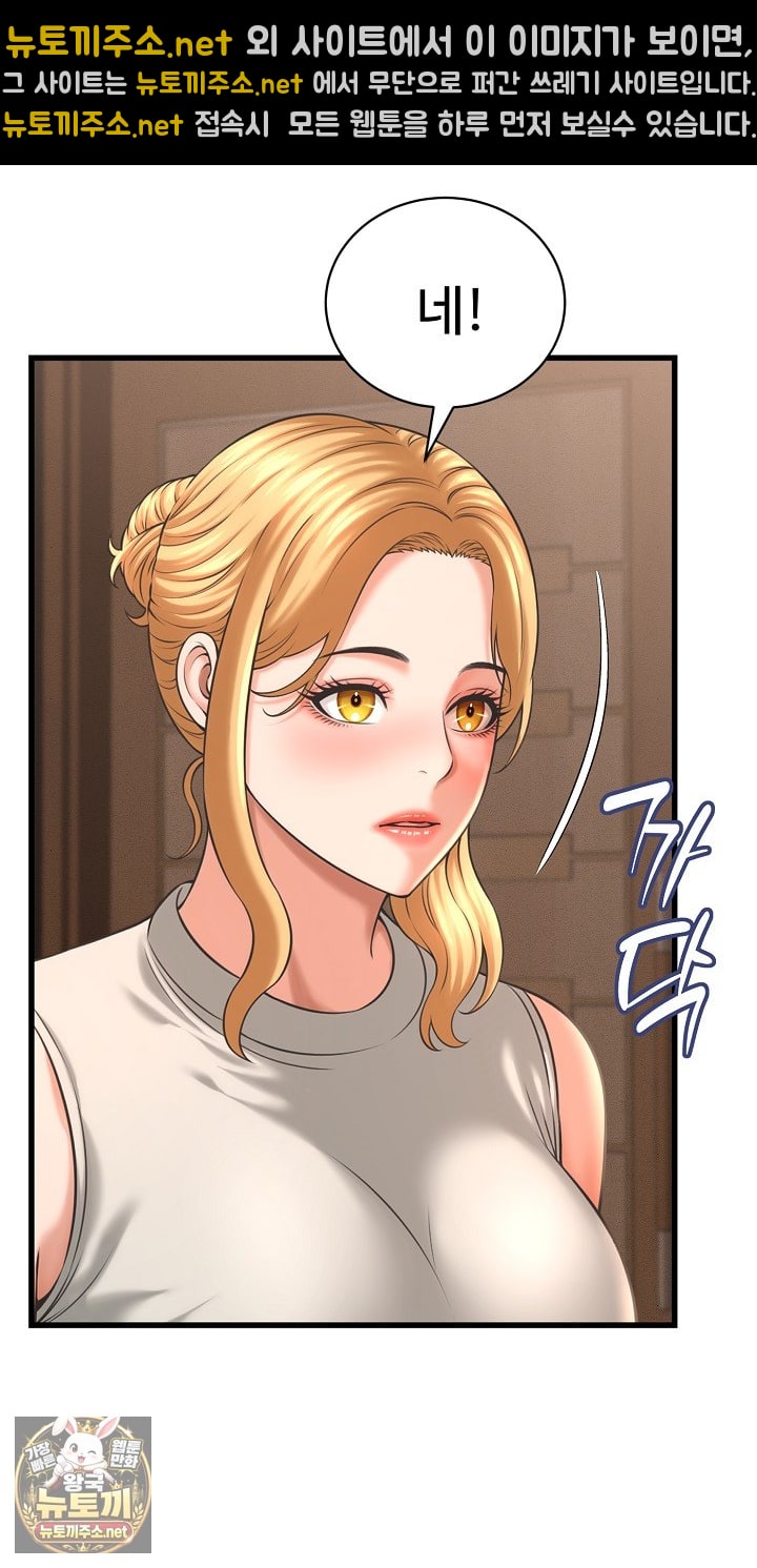 I’ve Come to Share a Secret With My Friend’s Wife Raw Chapter 49 - Page 25