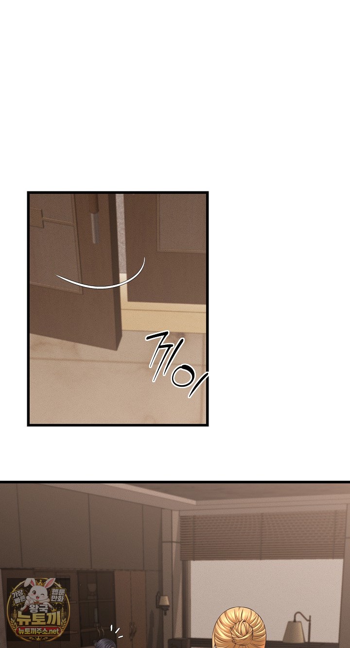 I’ve Come to Share a Secret With My Friend’s Wife Raw Chapter 49 - Page 26