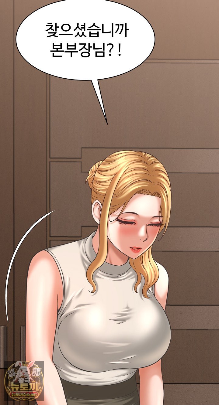 I’ve Come to Share a Secret With My Friend’s Wife Raw Chapter 49 - Page 28