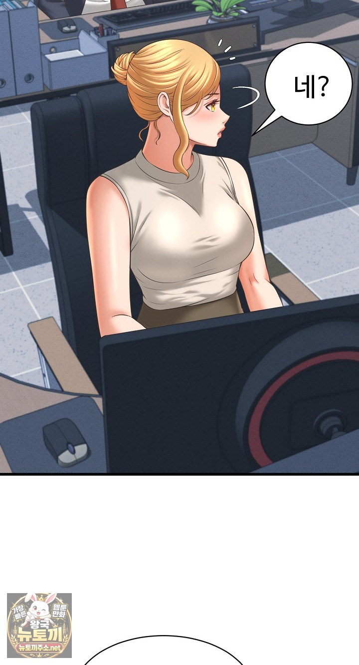 I’ve Come to Share a Secret With My Friend’s Wife Raw Chapter 49 - Page 3